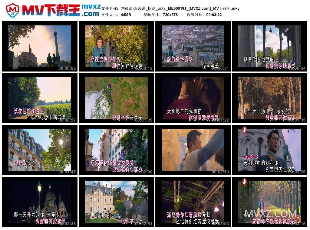 刘晨洁-浪漫游_国语_流行_ME600191